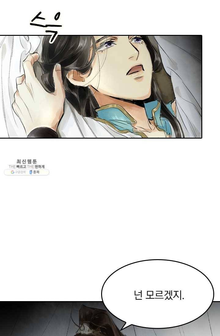 주심의 죄 2화 7