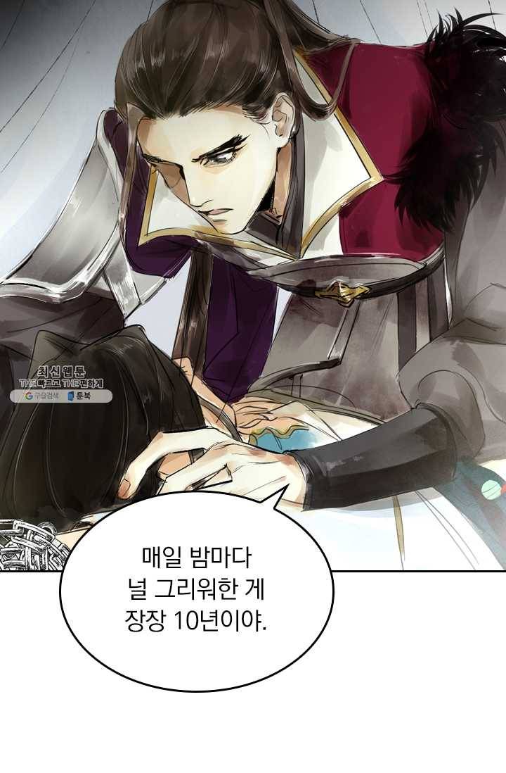 주심의 죄 2화 8
