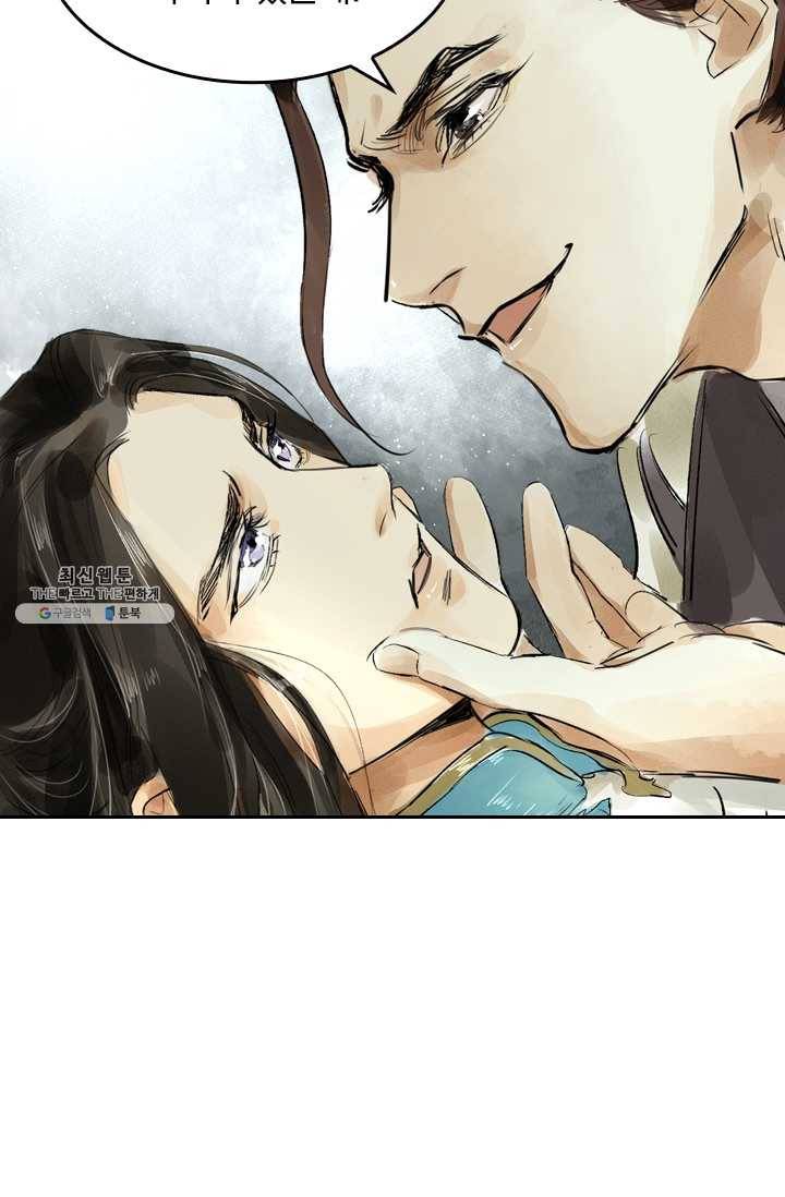 주심의 죄 2화 10