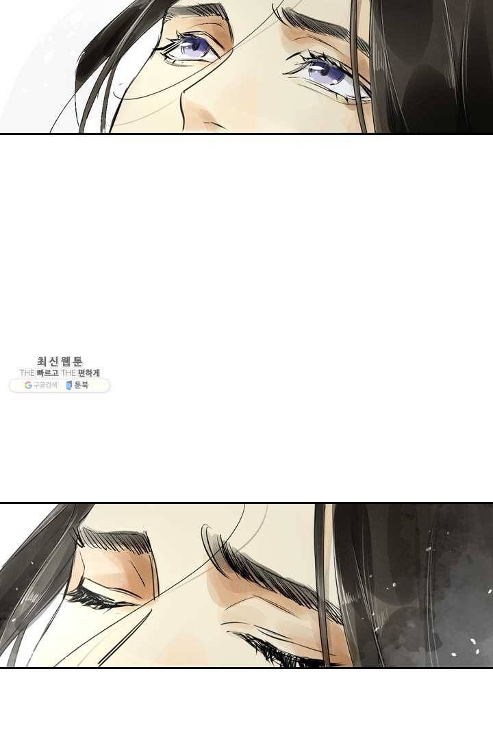 주심의 죄 2화 14