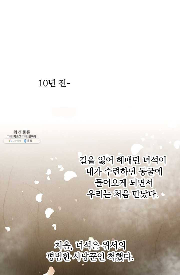 주심의 죄 2화 15