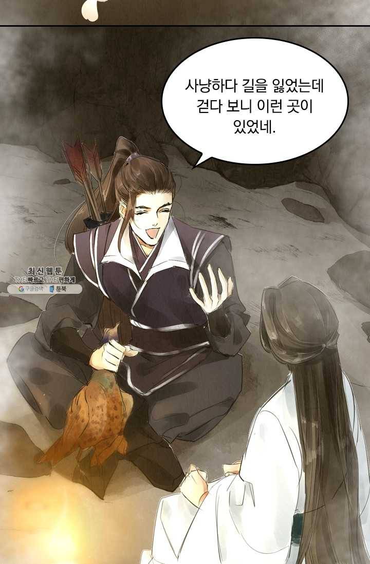 주심의 죄 2화 16
