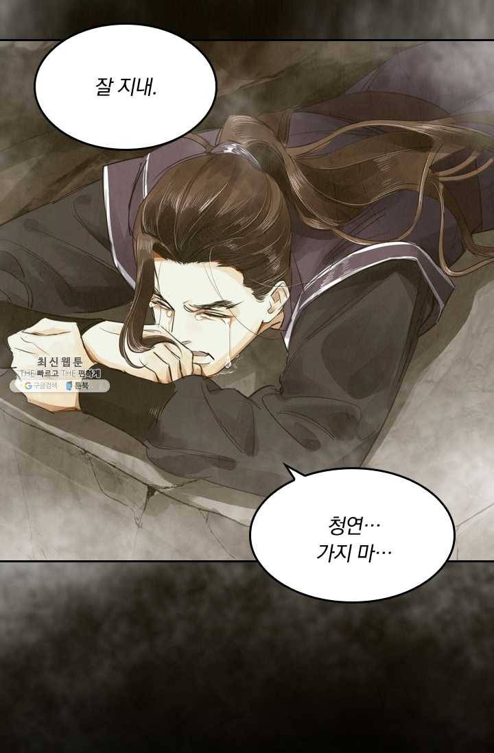 주심의 죄 2화 22