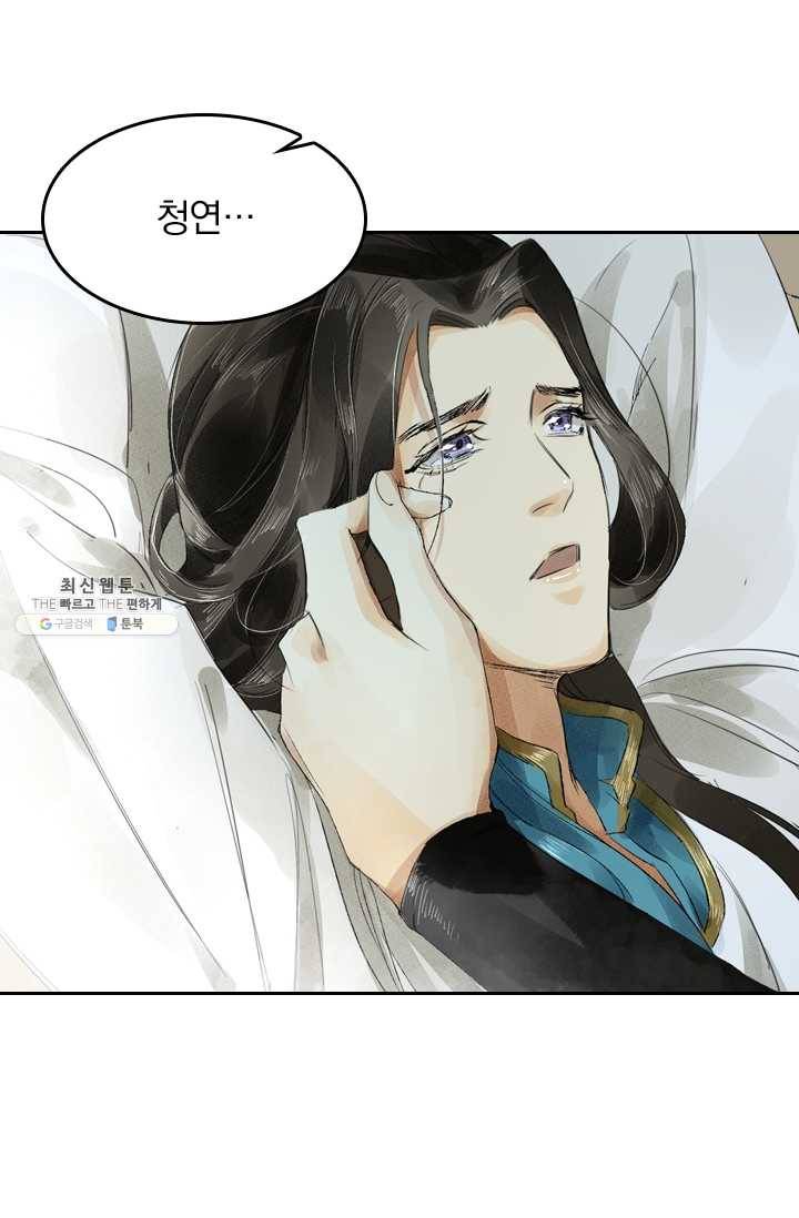 주심의 죄 2화 25