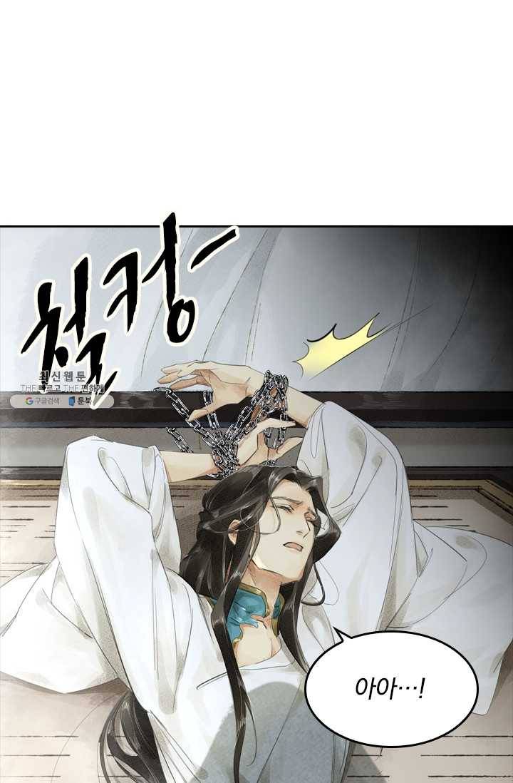 주심의 죄 2화 26