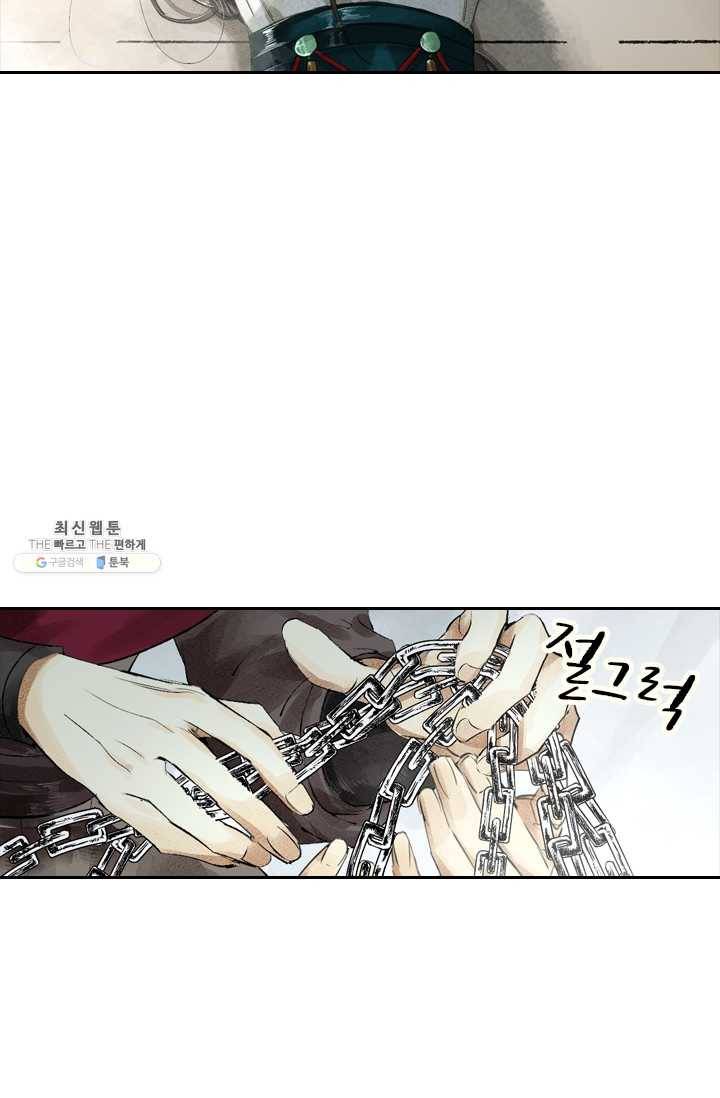 주심의 죄 2화 27