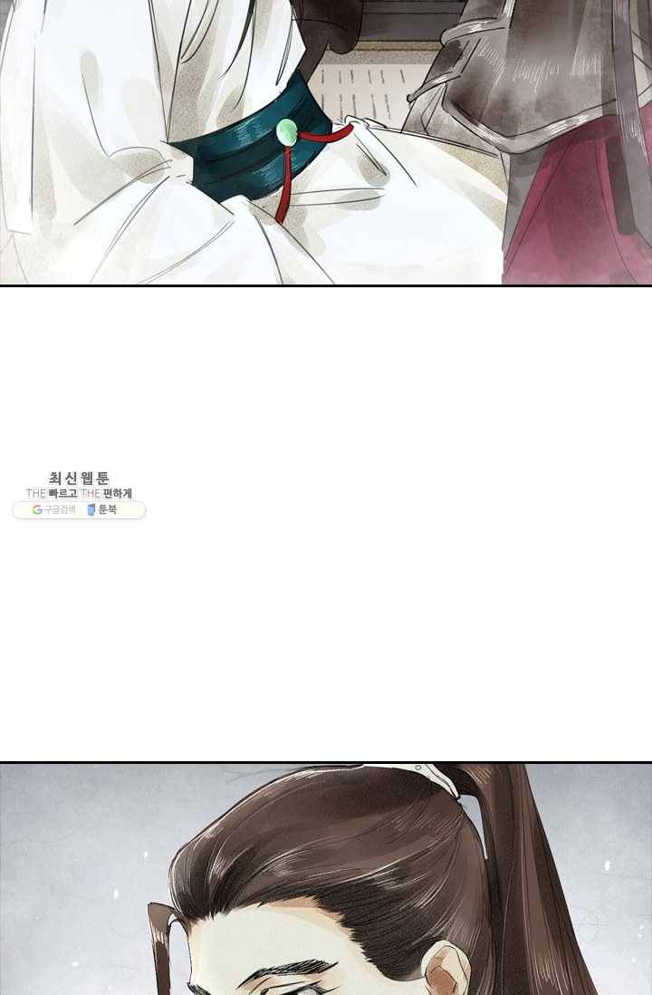 주심의 죄 2화 31