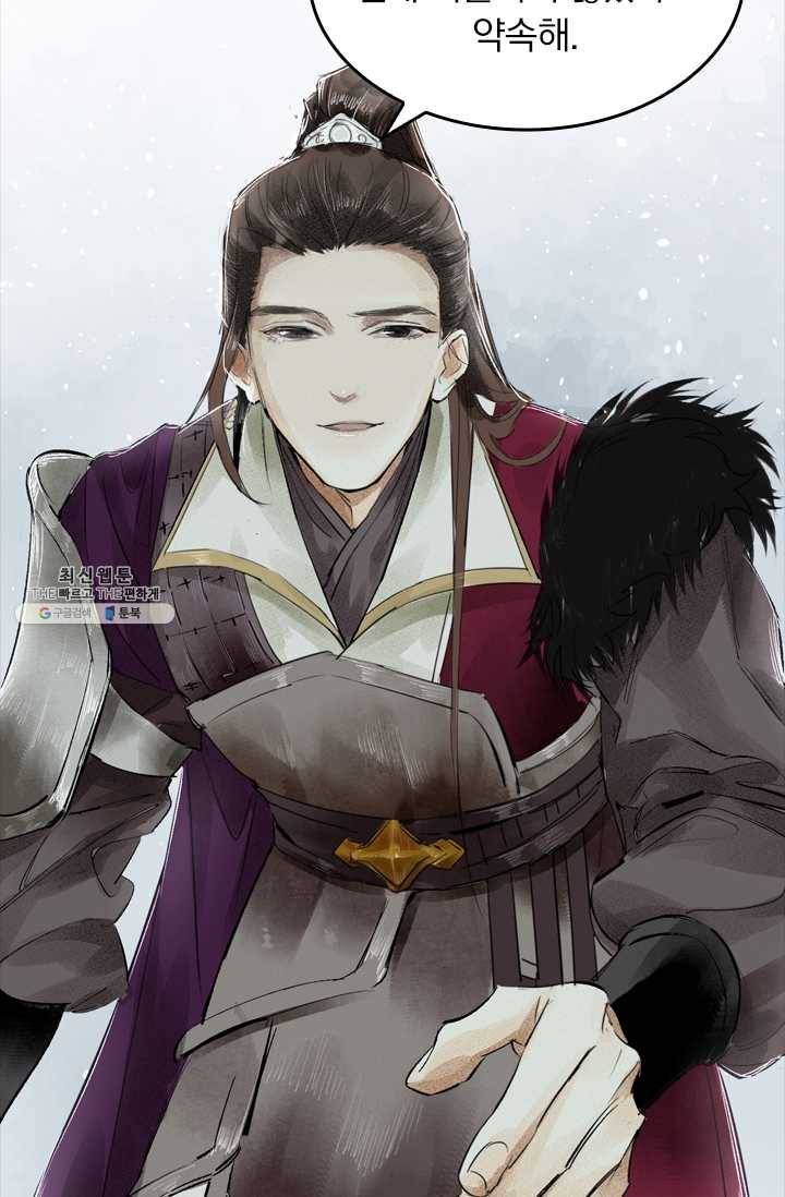 주심의 죄 2화 33