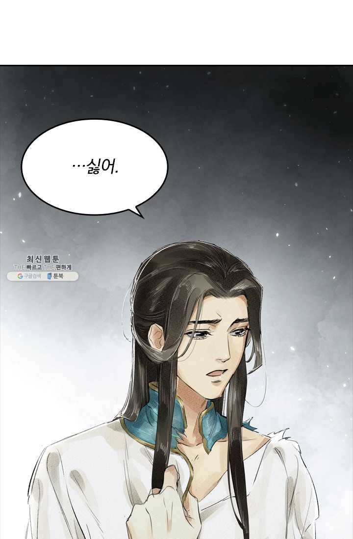 주심의 죄 2화 36