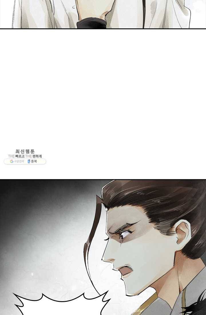 주심의 죄 2화 37