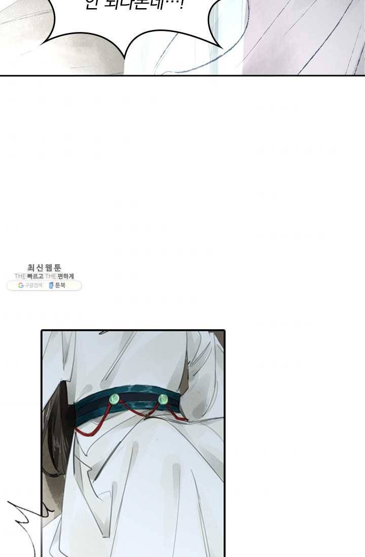 주심의 죄 2화 42