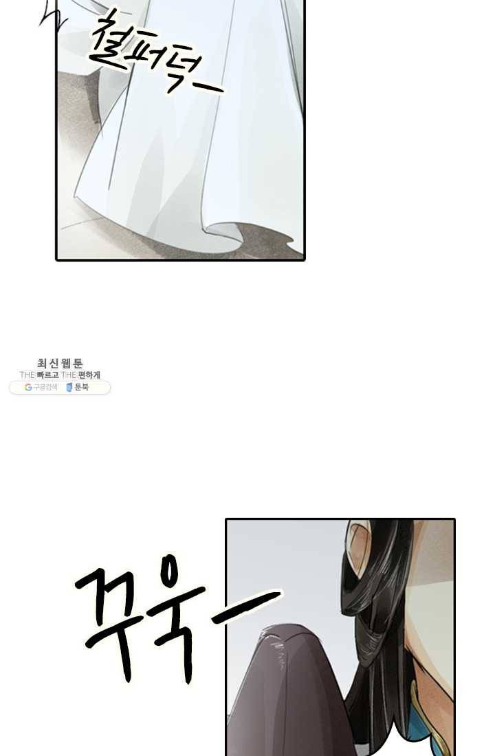 주심의 죄 2화 43