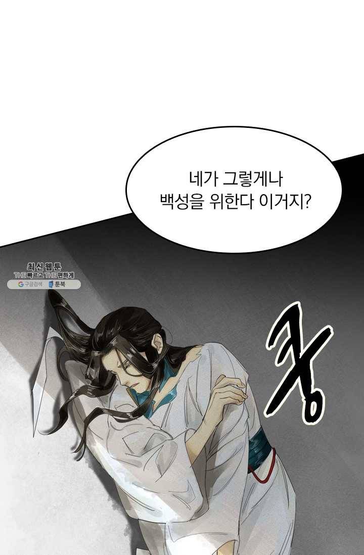 주심의 죄 2화 47