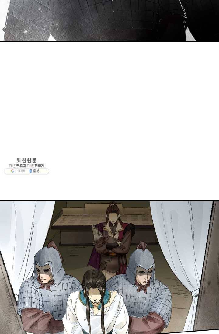 주심의 죄 2화 50