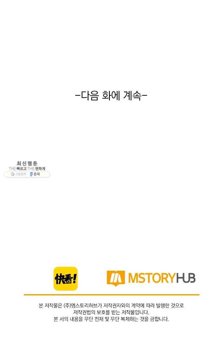 주심의 죄 2화 53