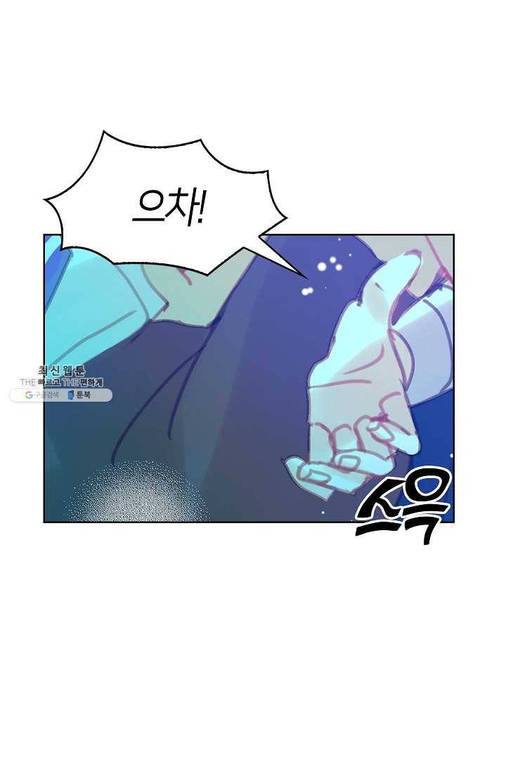 주인님이라 부르지 마! 17화 1
