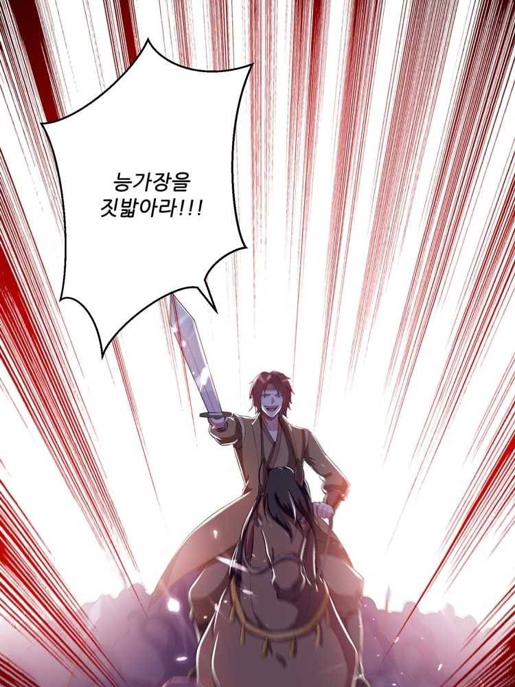 능천신제 17화 1