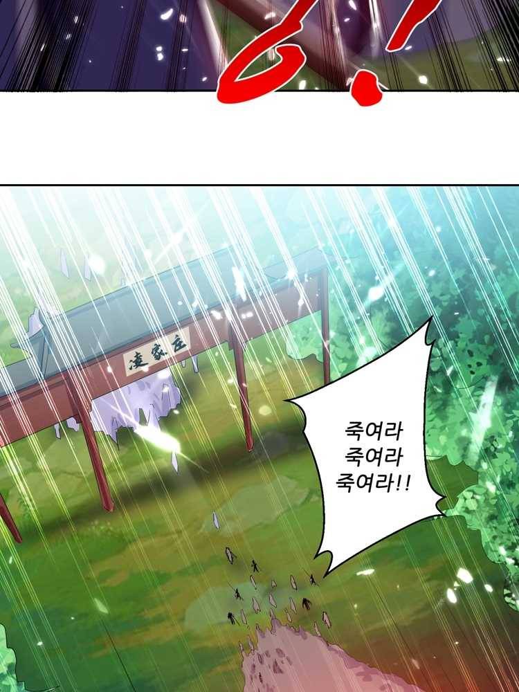 능천신제 17화 3