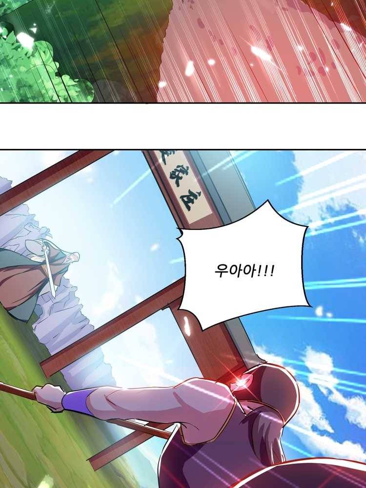능천신제 17화 4