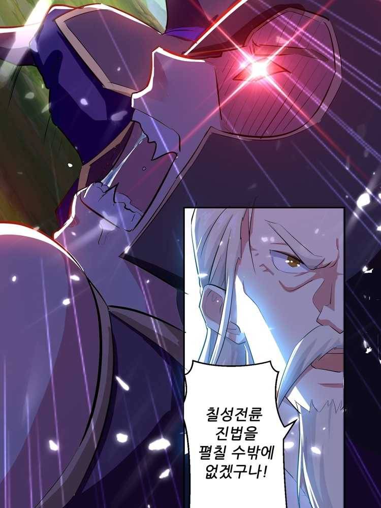 능천신제 17화 5