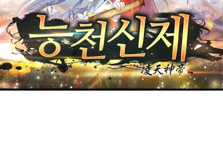능천신제 17화 8