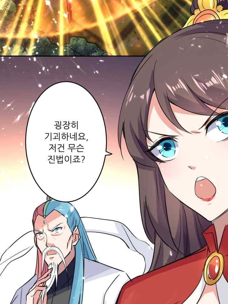 능천신제 17화 15