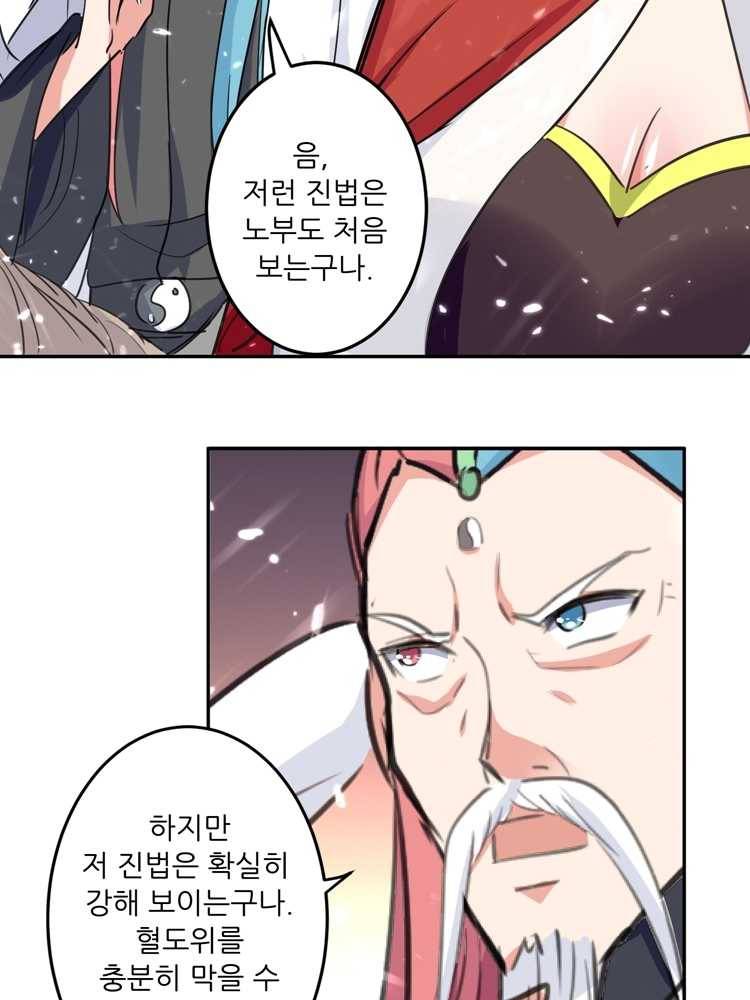 능천신제 17화 16