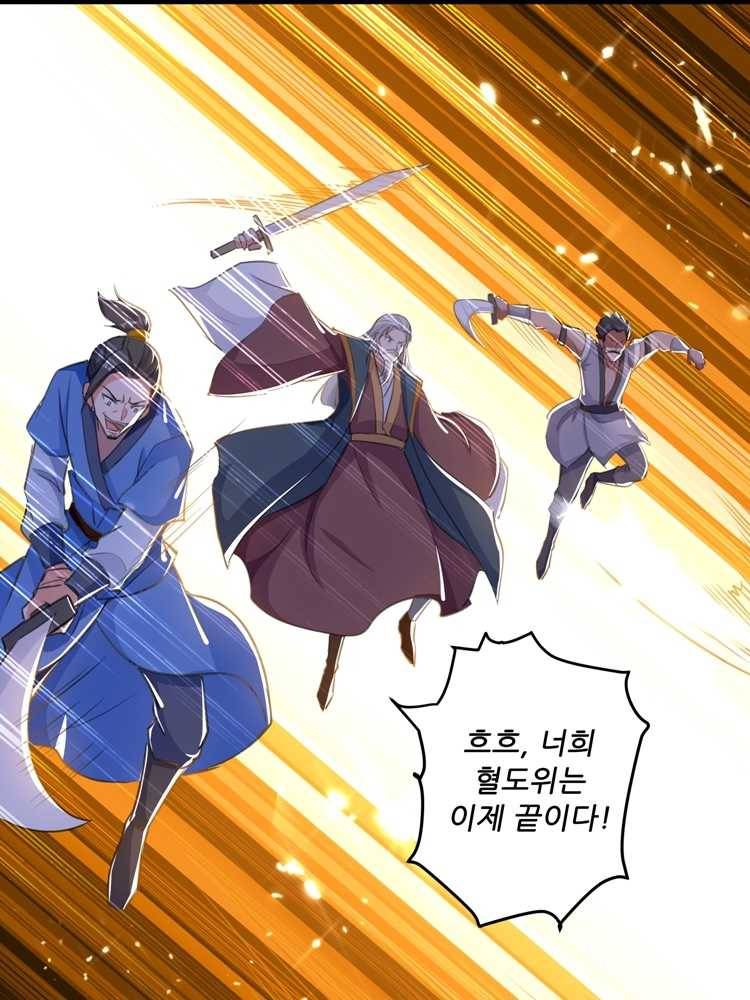 능천신제 17화 22