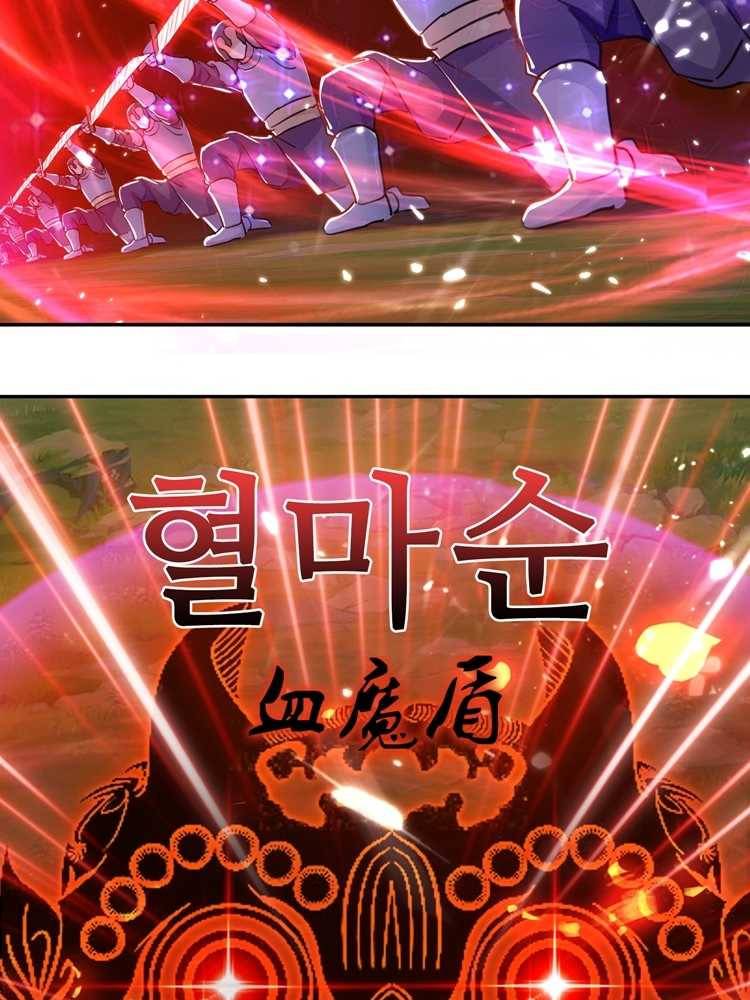 능천신제 17화 26