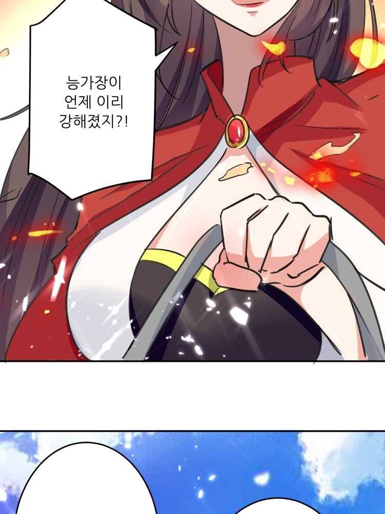 능천신제 17화 32