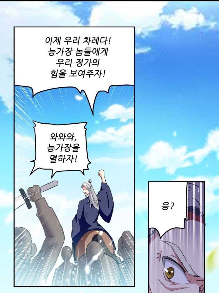 능천신제 17화 35