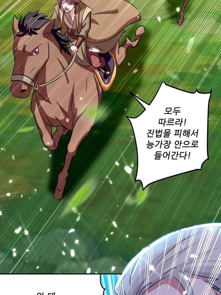 능천신제 17화 37