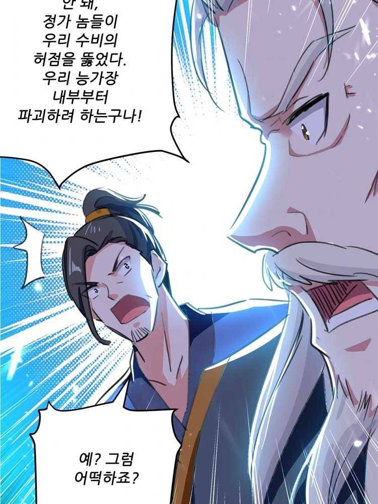 능천신제 17화 38