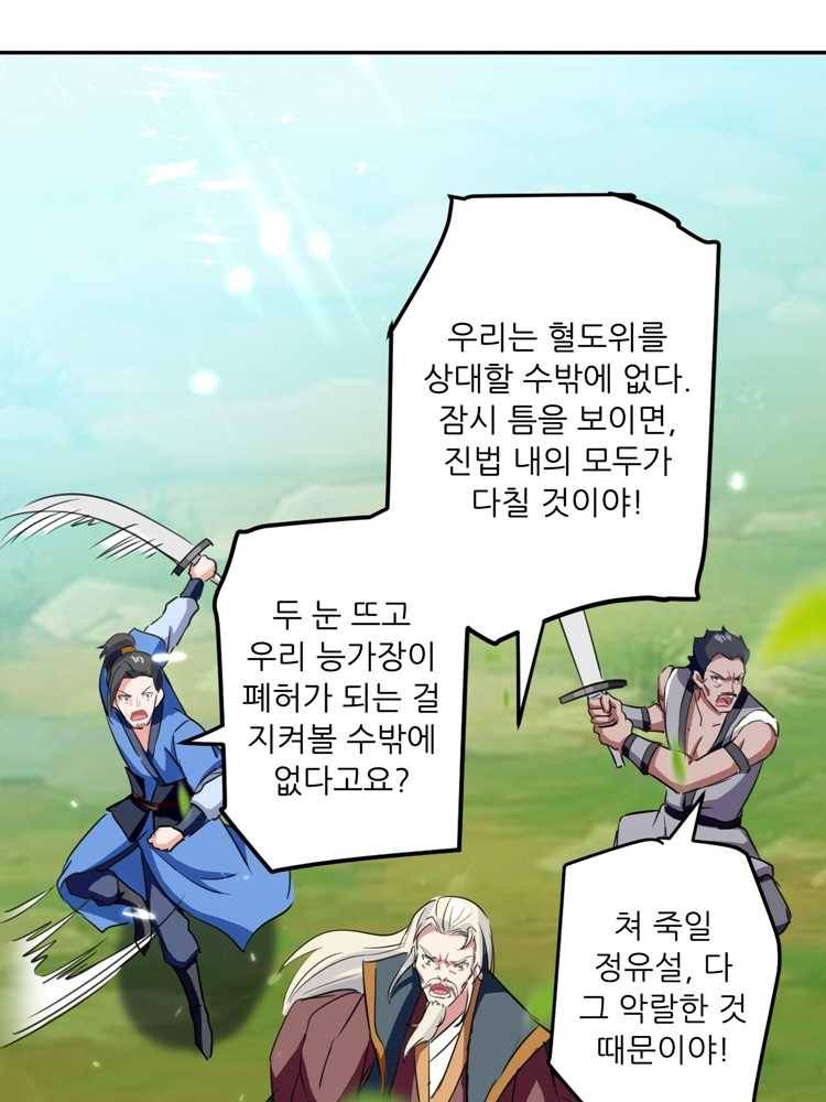 능천신제 17화 40