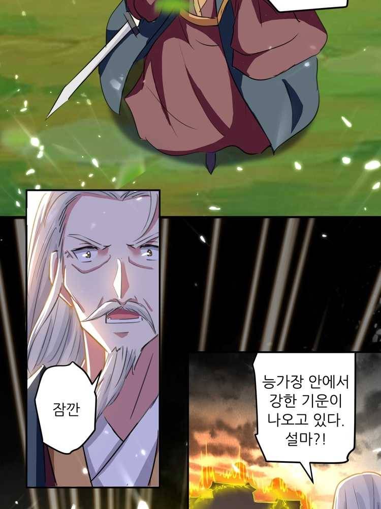 능천신제 17화 41