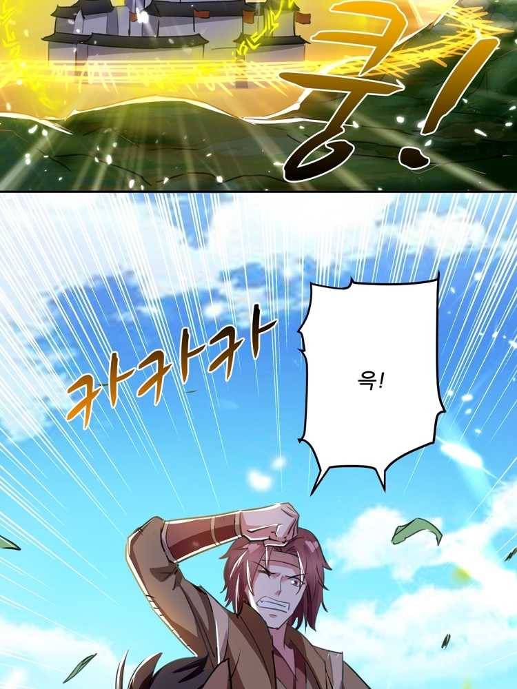 능천신제 17화 43
