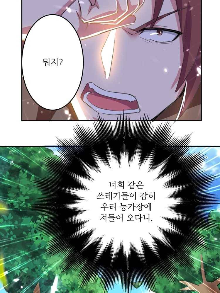 능천신제 17화 45
