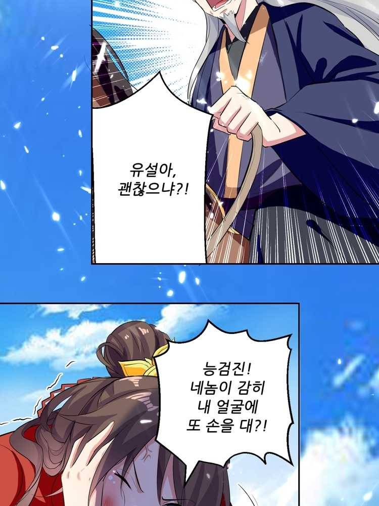 능천신제 17화 55