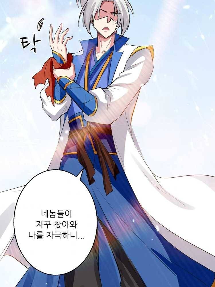 능천신제 17화 57