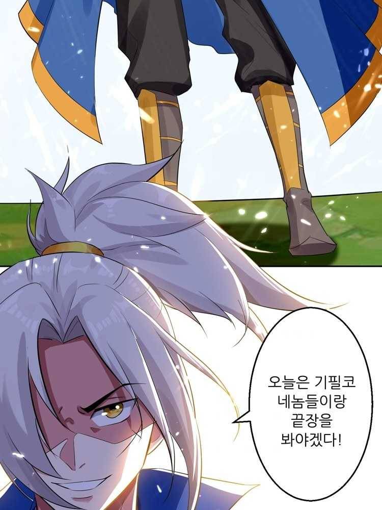 능천신제 17화 58
