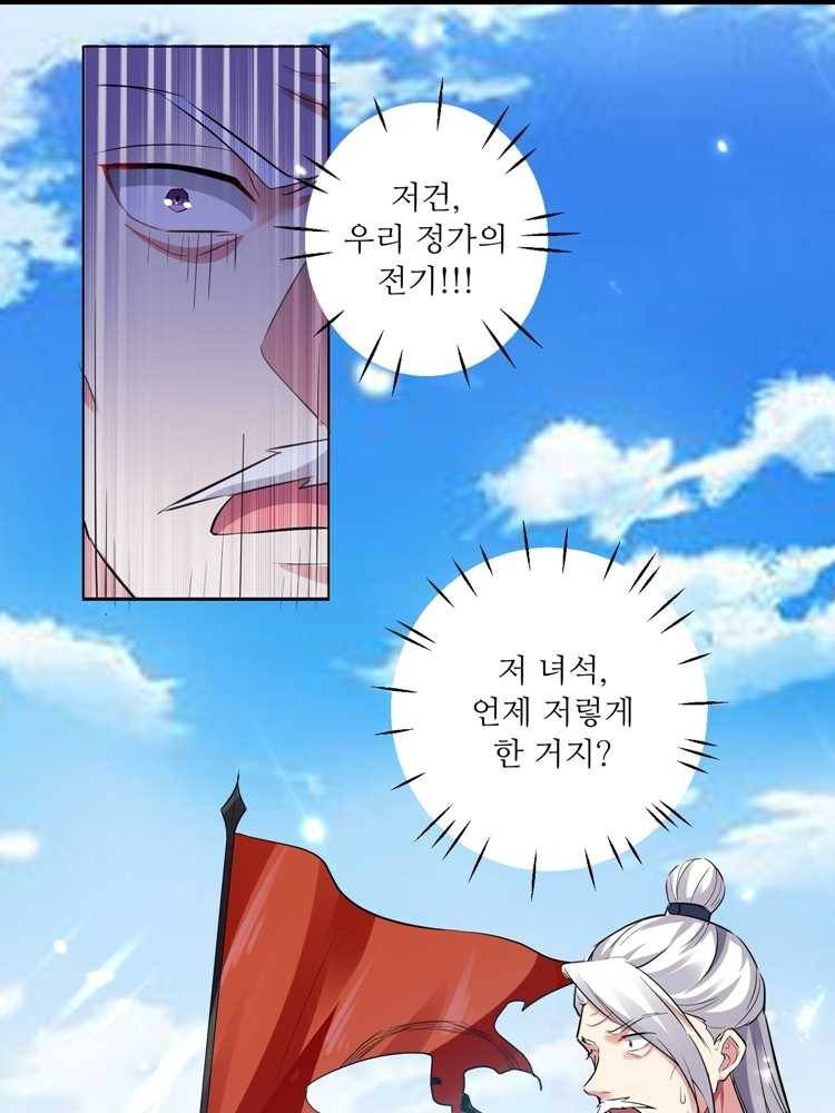 능천신제 17화 61