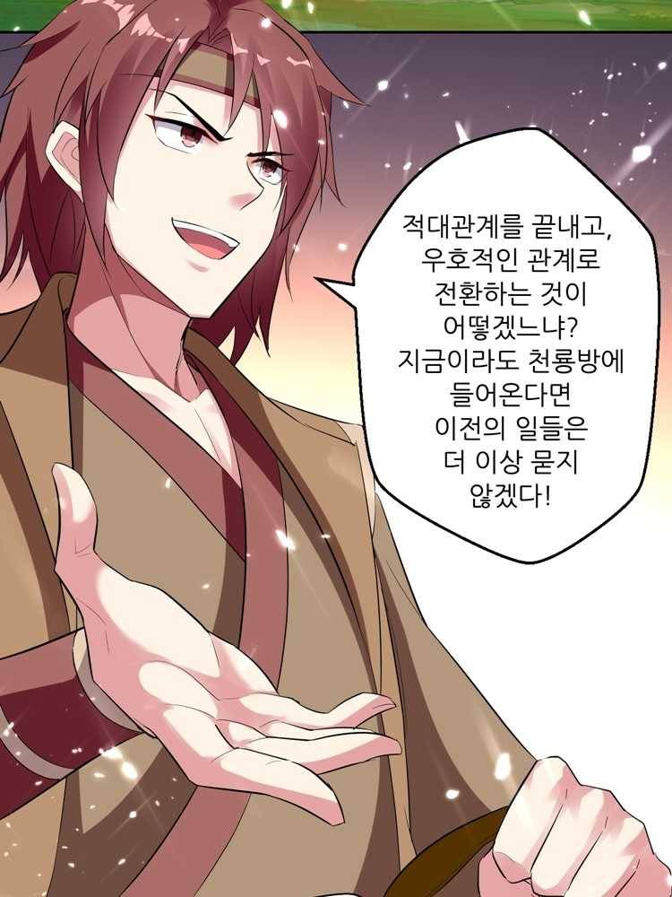 능천신제 17화 64