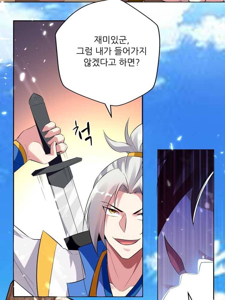 능천신제 17화 65