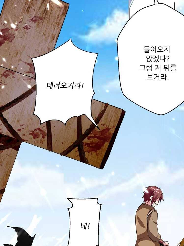 능천신제 17화 66