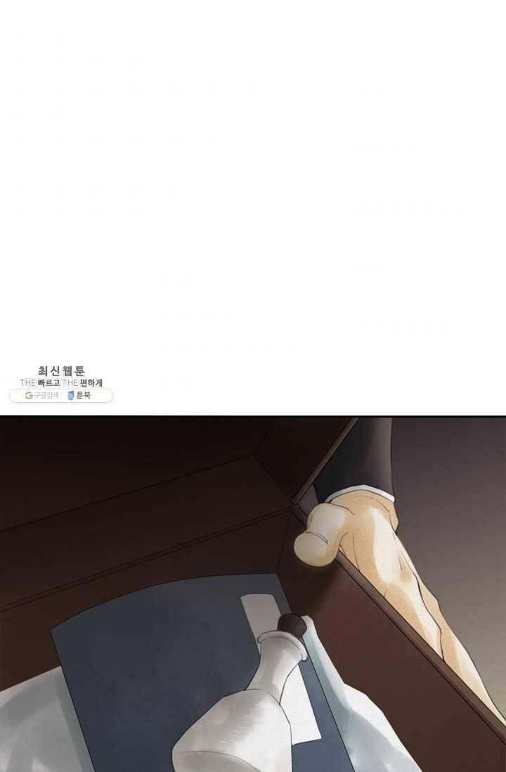 주심의 죄 17화 1