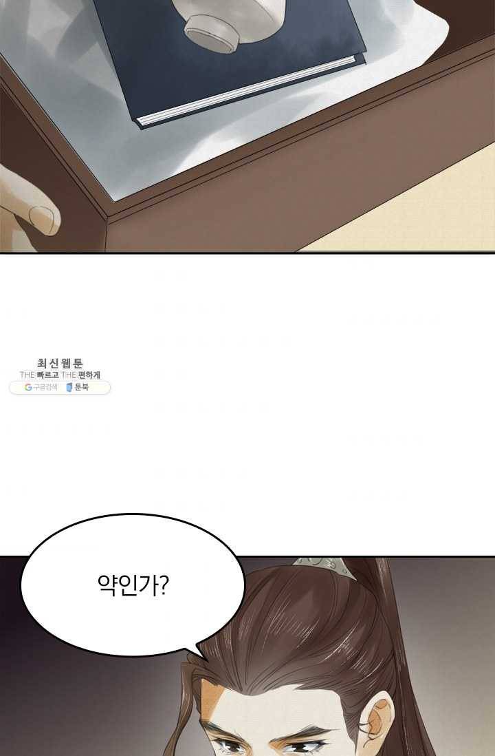 주심의 죄 17화 2