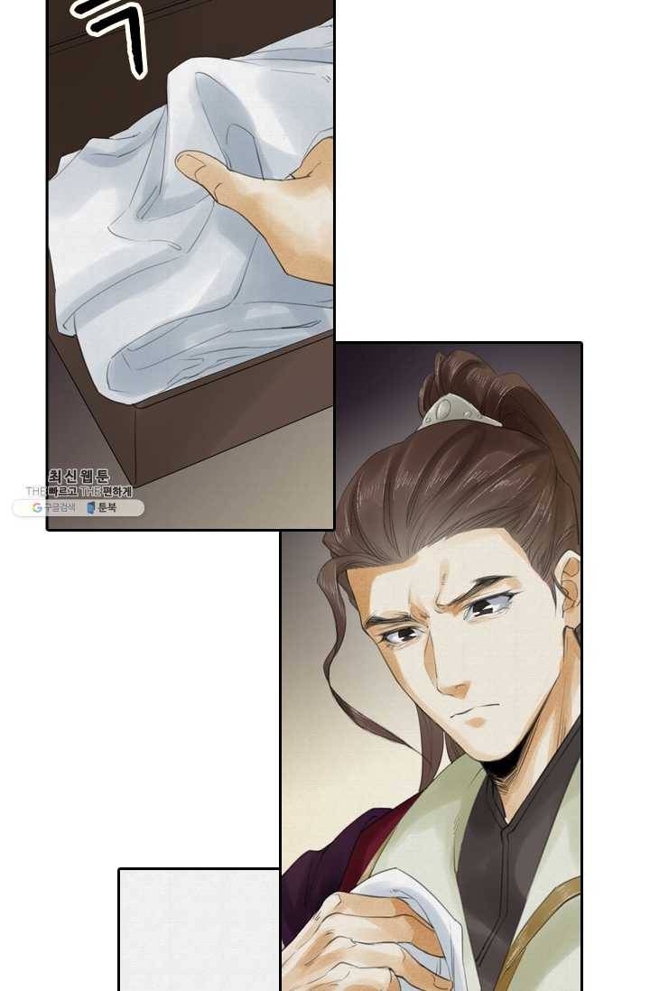 주심의 죄 17화 5