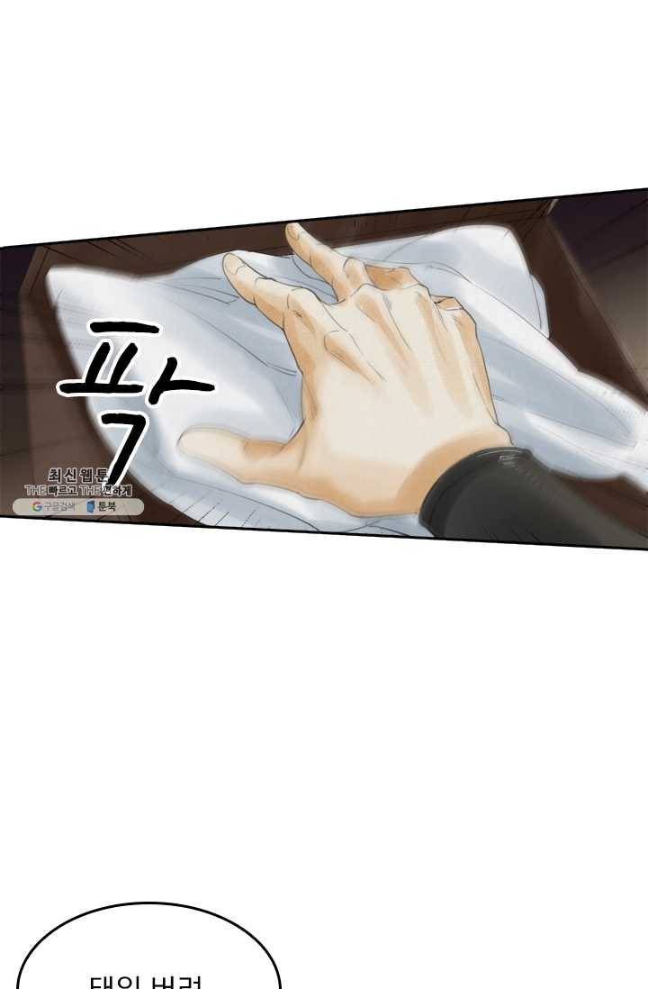주심의 죄 17화 7