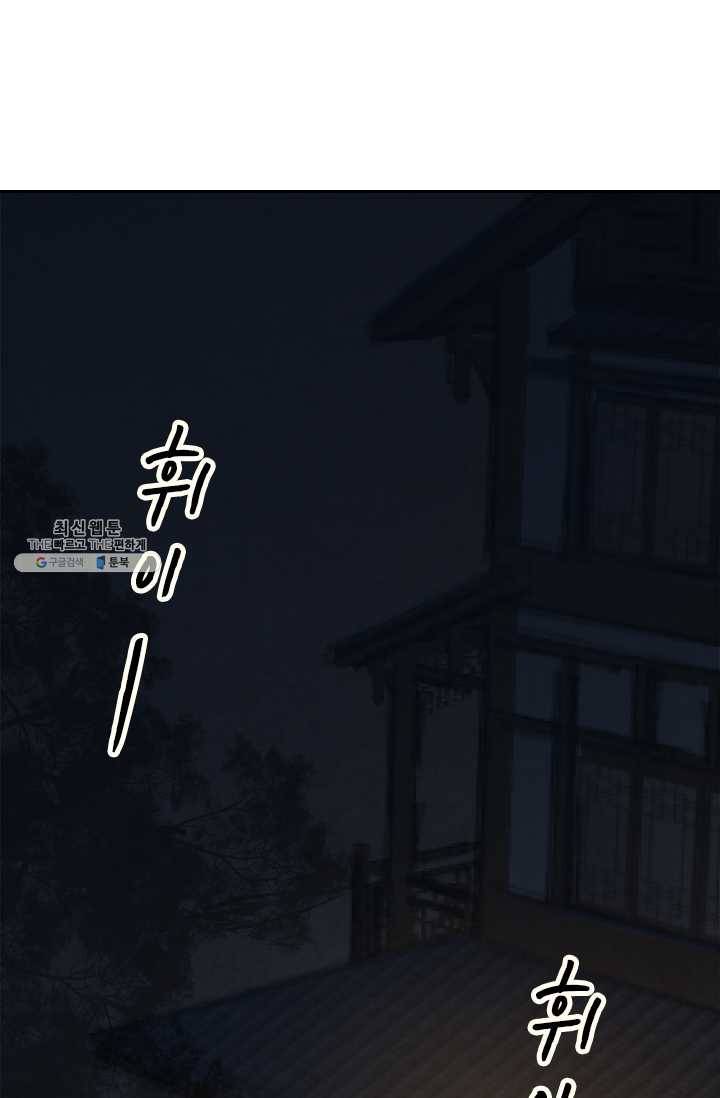 주심의 죄 17화 10