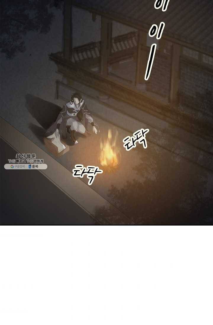 주심의 죄 17화 11